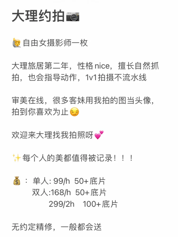 大理轻纱写真白菜🥬价就能拥有🌊