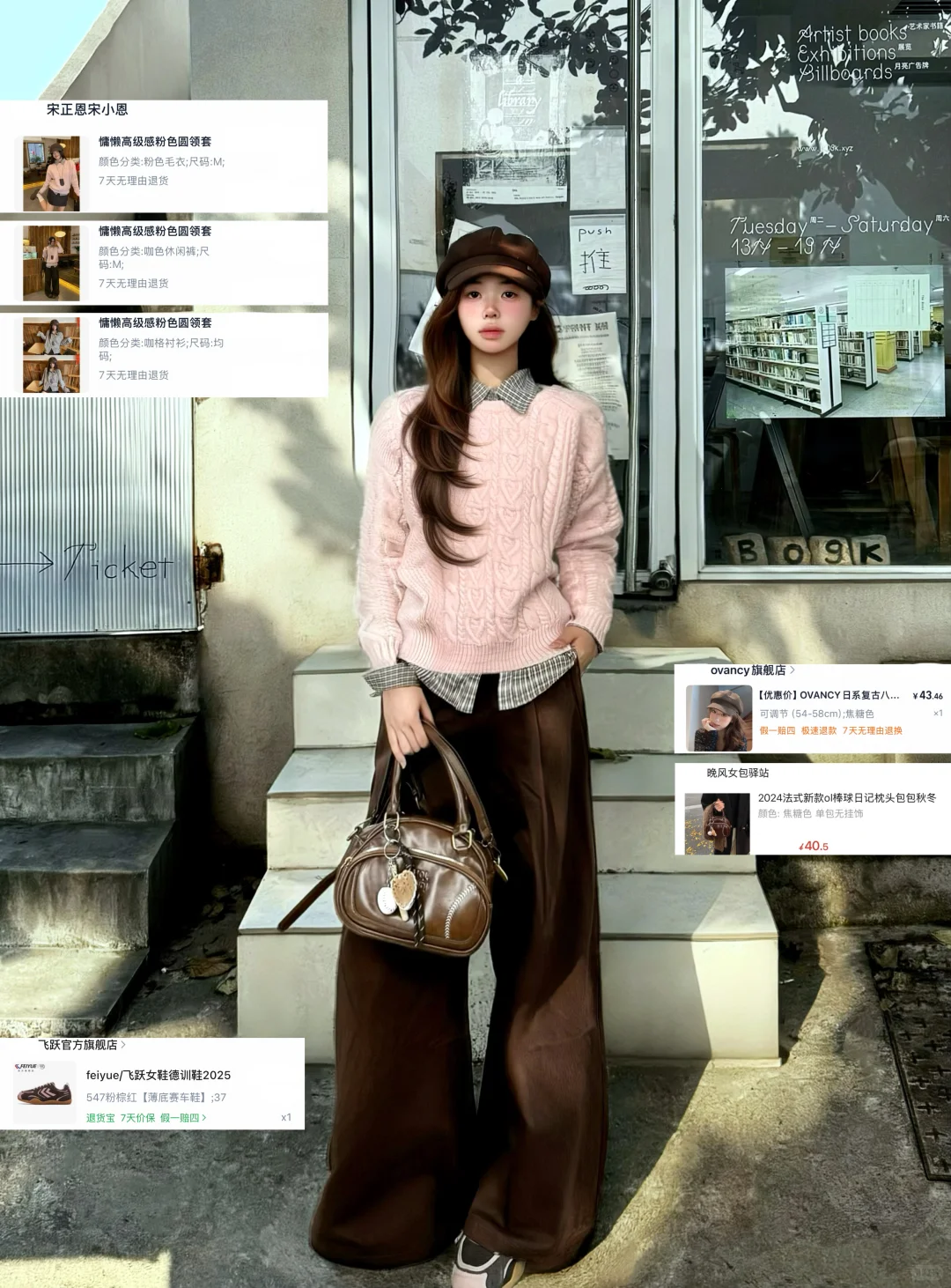 我真的超会穿！盐系可露丽韩女🔗（Day67/100）