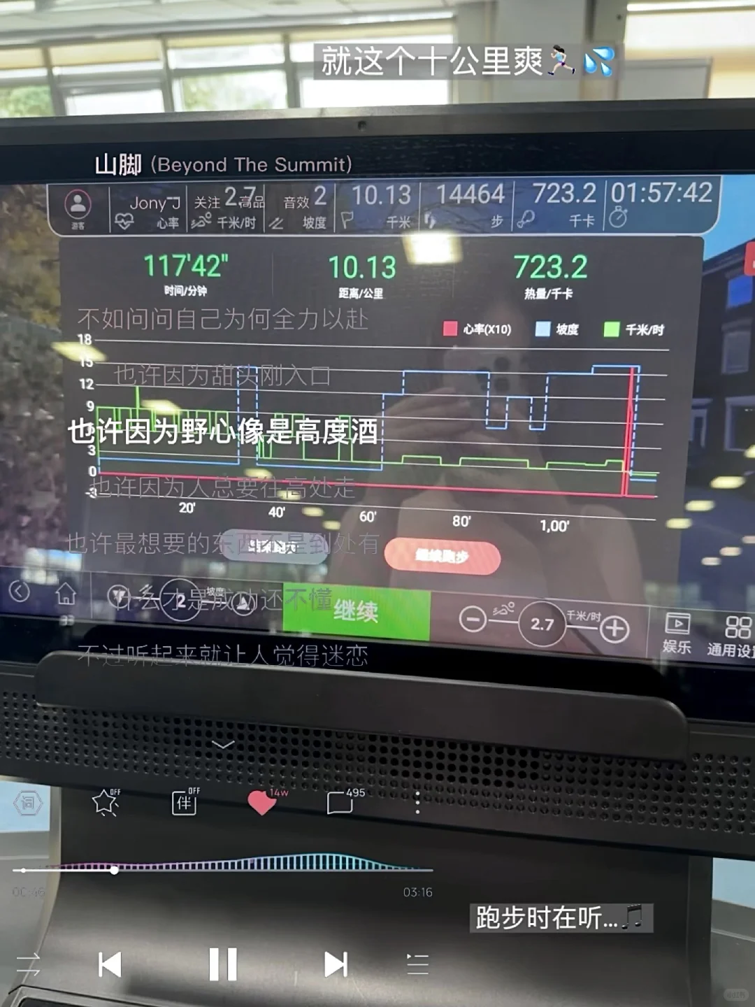 北体 05 一个人的中秋