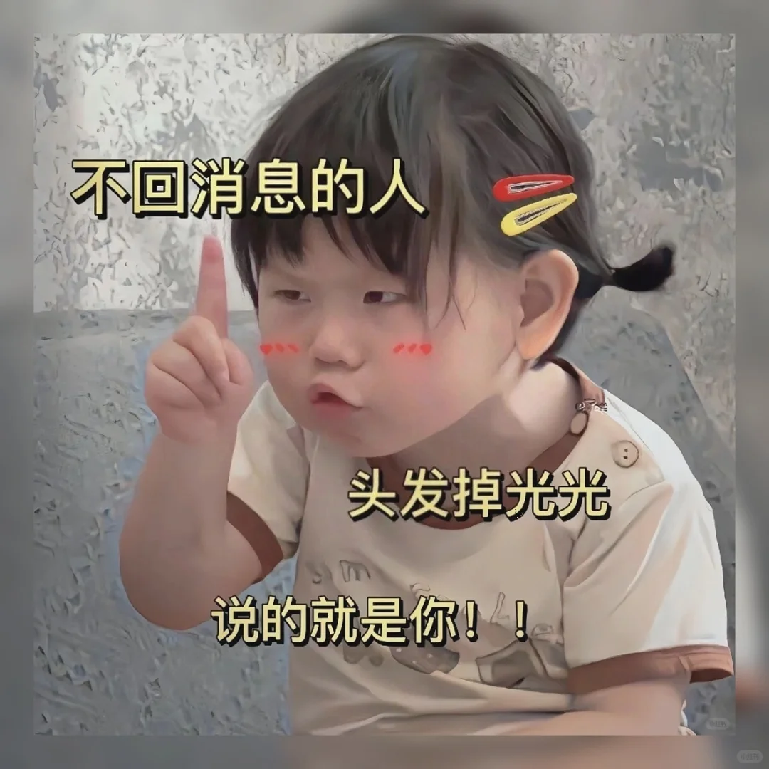 艾特闺蜜！这50个笑不活的表情包我存了｜速