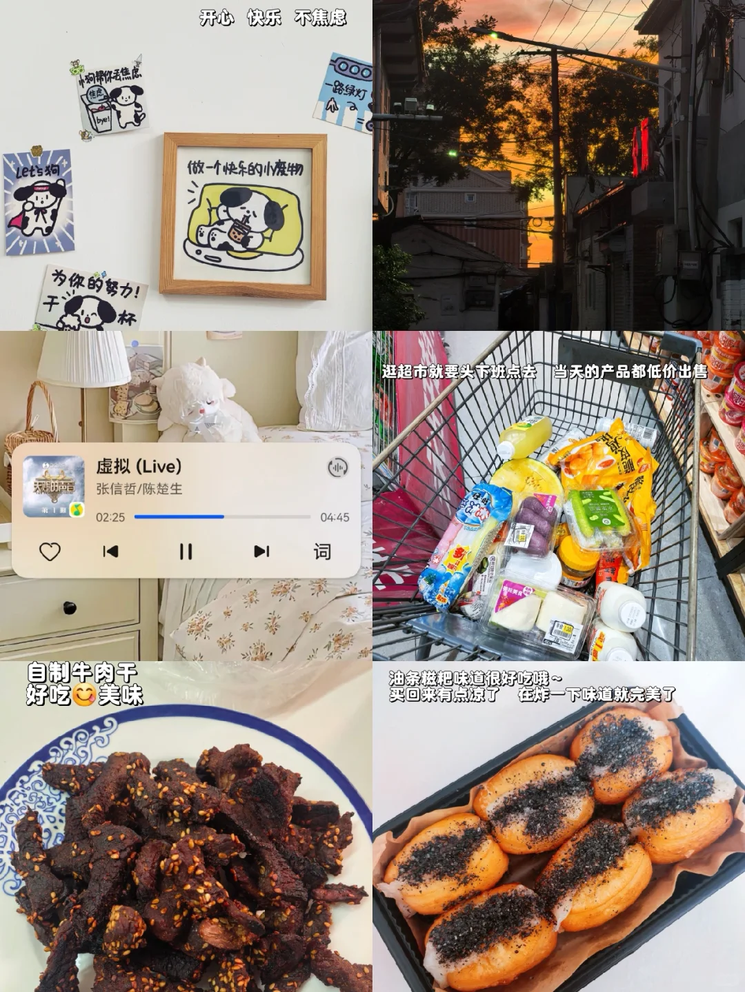 生活小记｜吃饱喝好没烦恼🔁