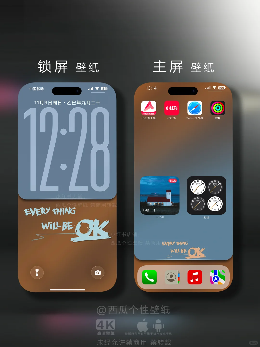 657｜啥事都ok 简约手机壁纸