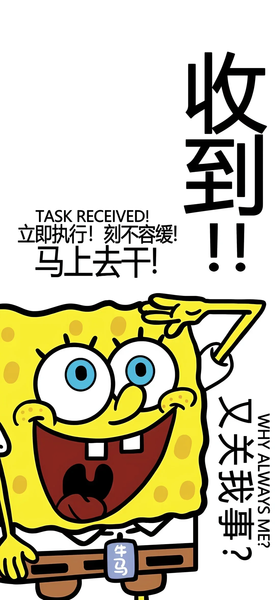 男生专用壁纸丨打工人壁纸+1