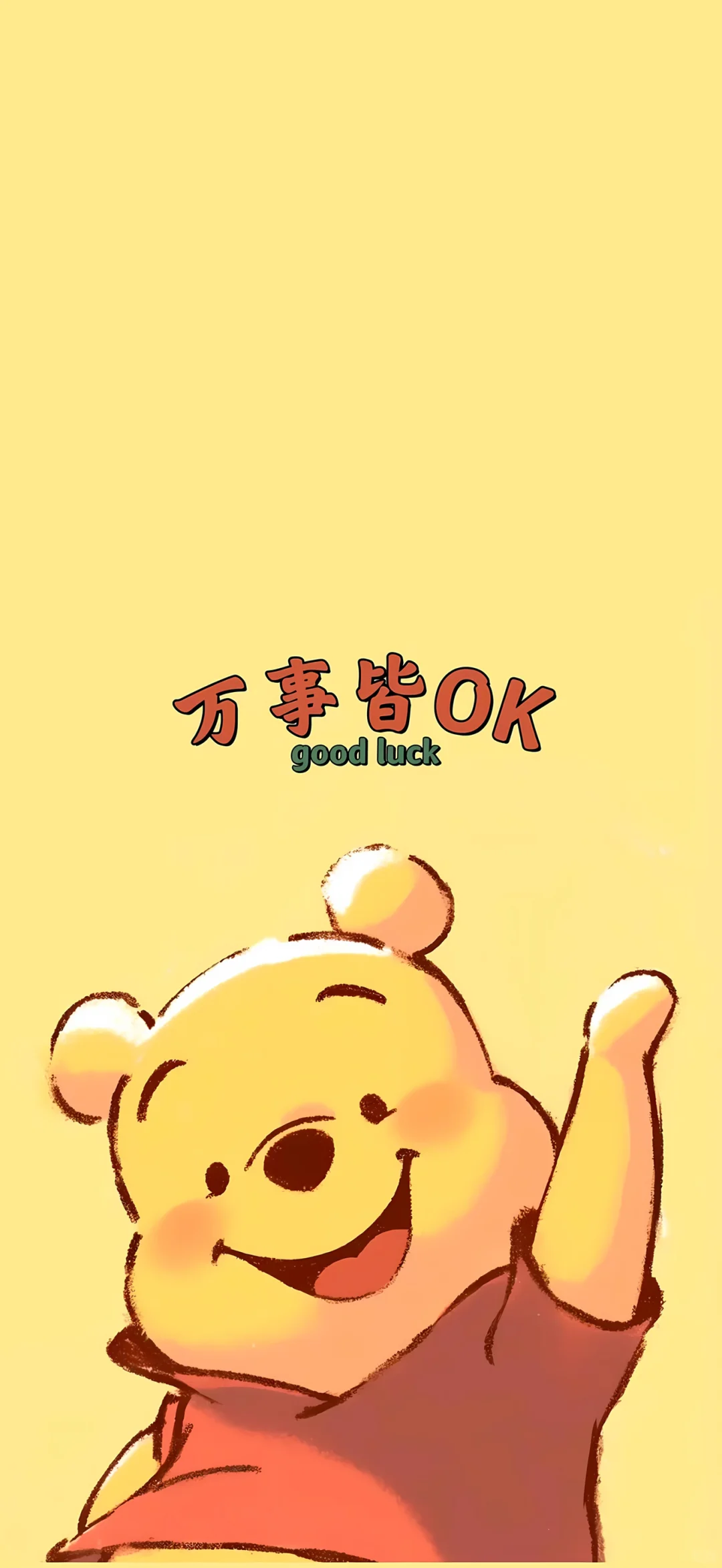 维尼熊壁纸.治愈系文字壁纸