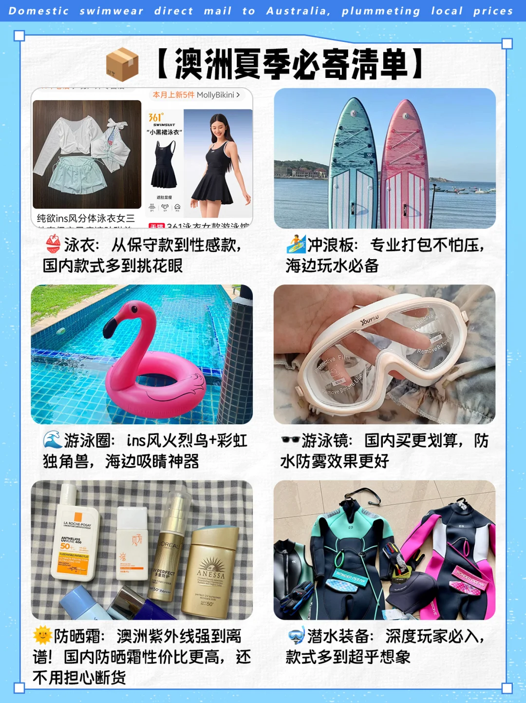 澳洲夏季救命神器！国内泳装直邮暴打本地价