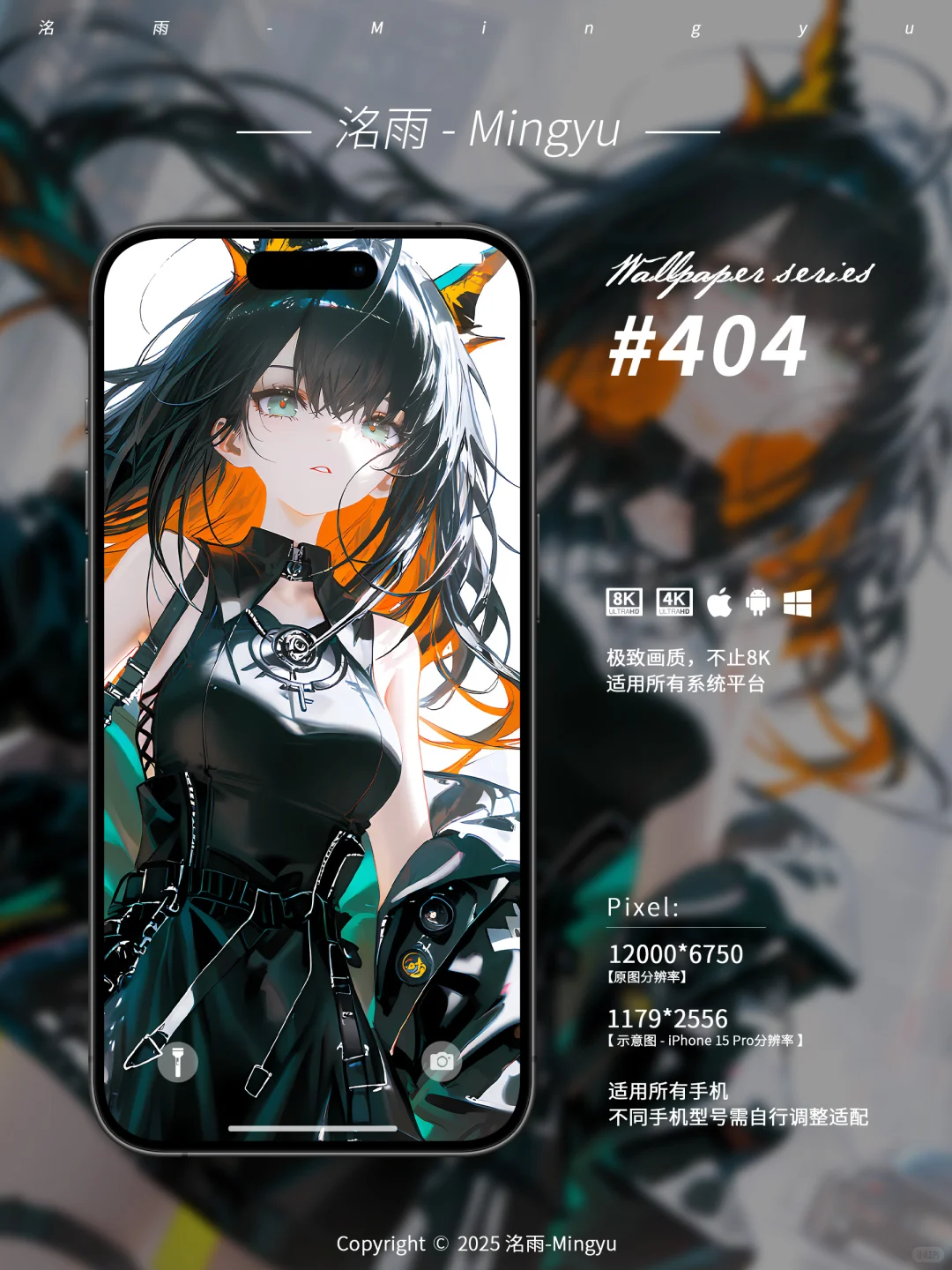 #404｜明日方舟壁纸｜Mon3tr