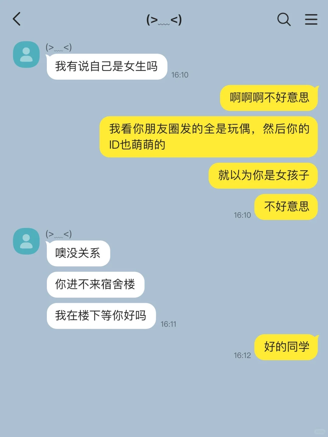 拿错女神的快递就这样幸福1