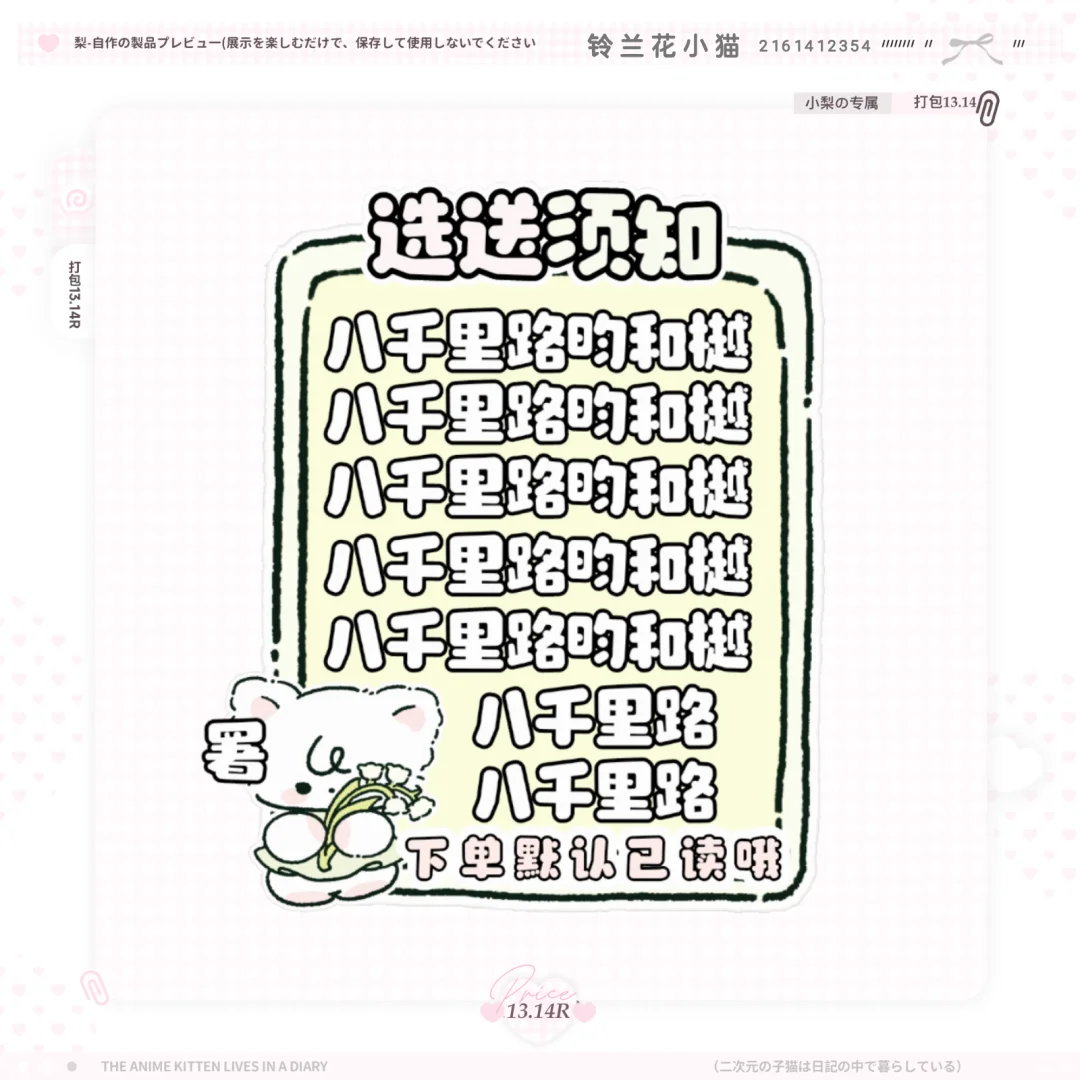 小动物带须知的接待表情包