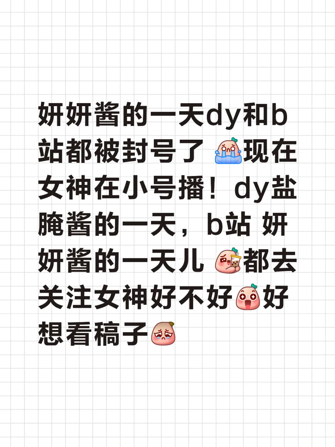 妍妍酱真的全网无代餐！放我女神出来！