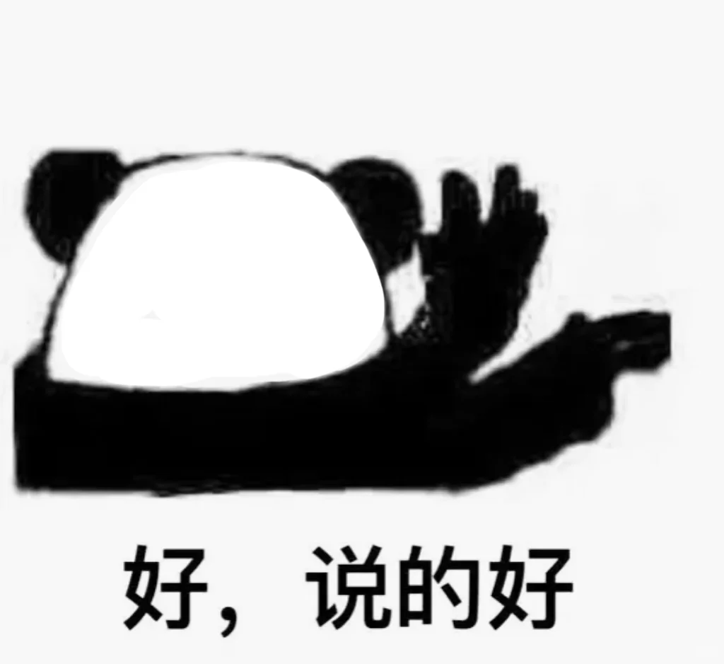 空白表情包素材分享👉自制表情包必备