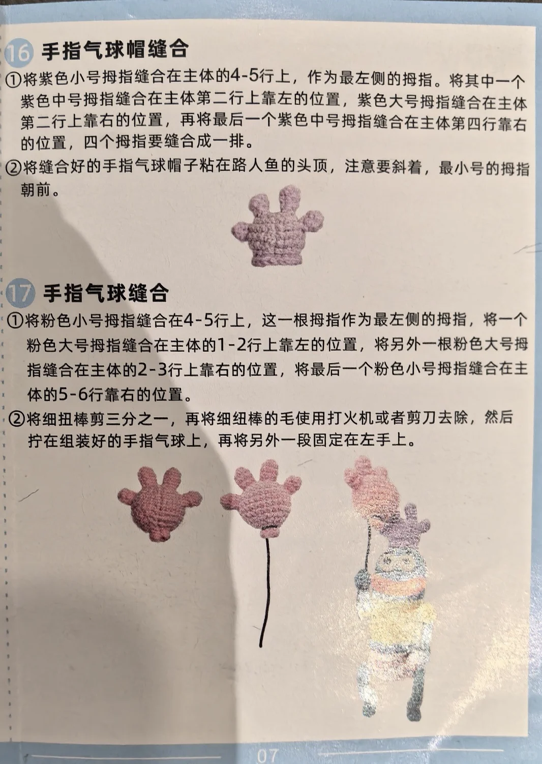 比基尼海滩 气球路人鱼来啦！| 附图解