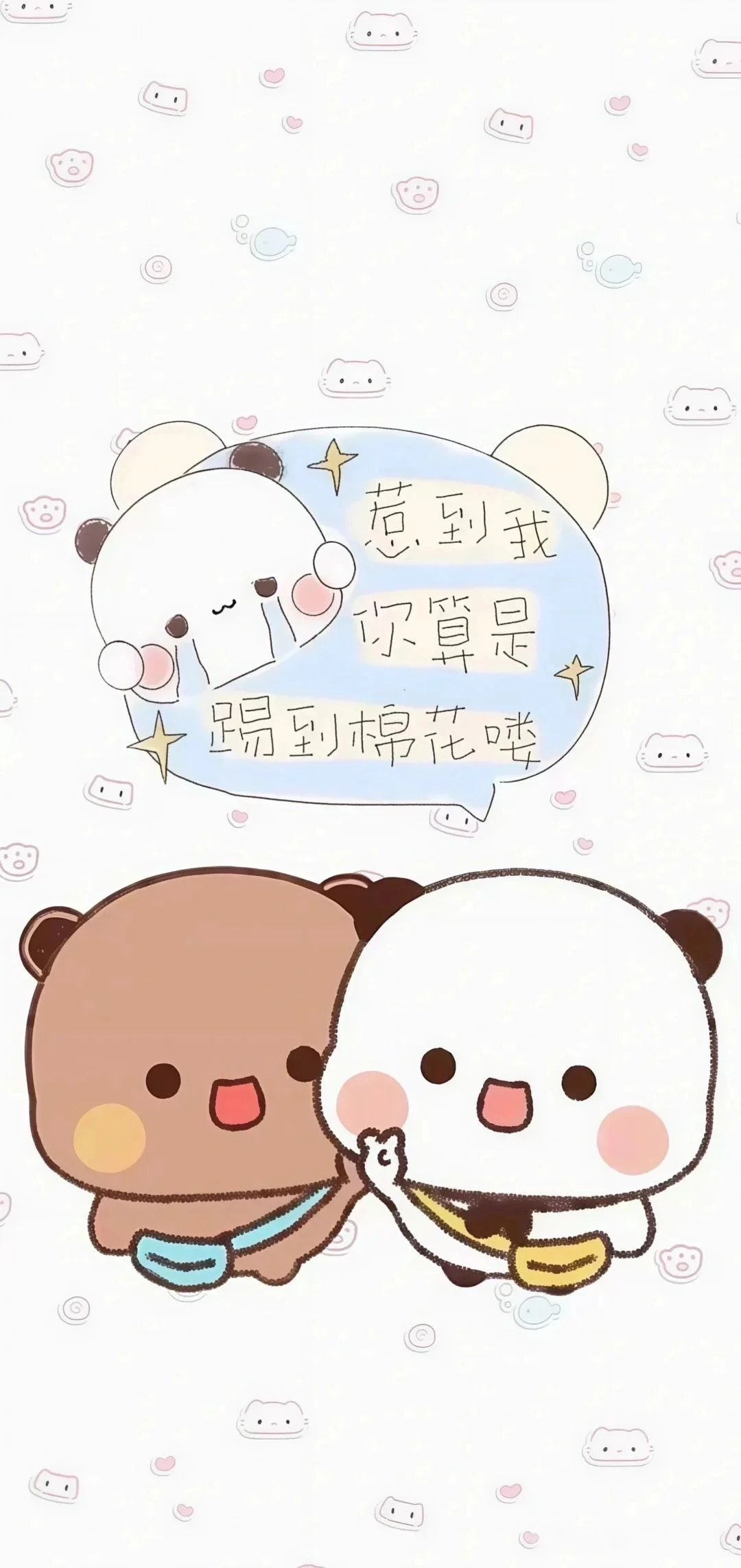 𝙨𝙝𝙖𝙧𝙚|一二布布背景图