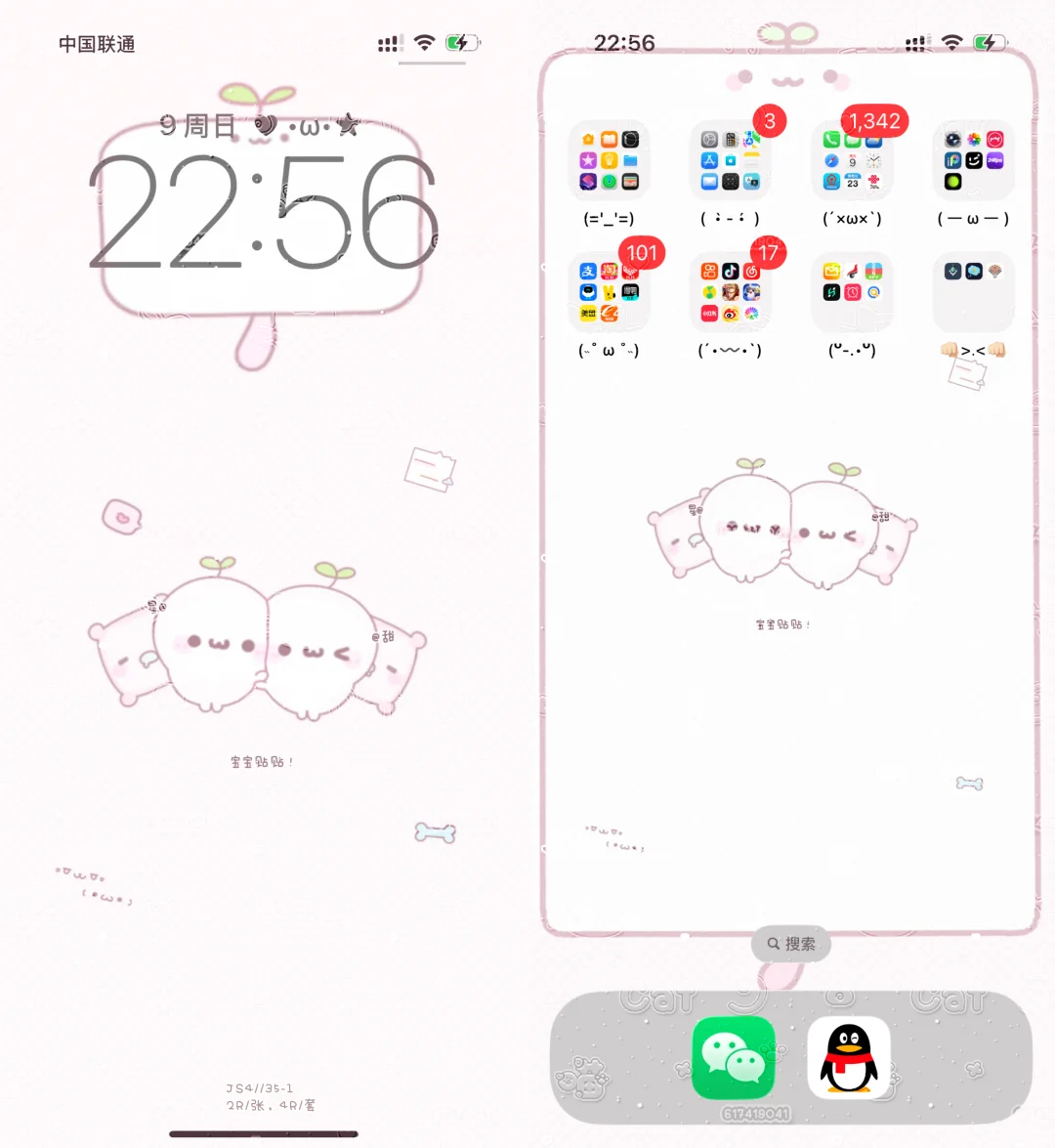 好喜欢我的小手机(〃ω〃)