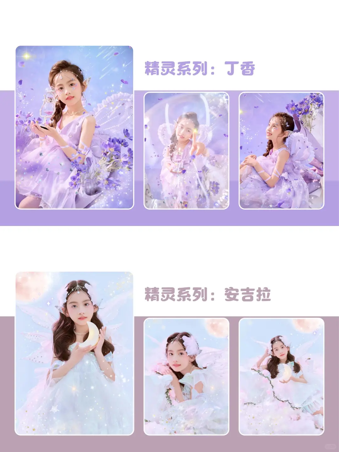 2025热门儿童照风格合集🔥0-12岁都能拍～