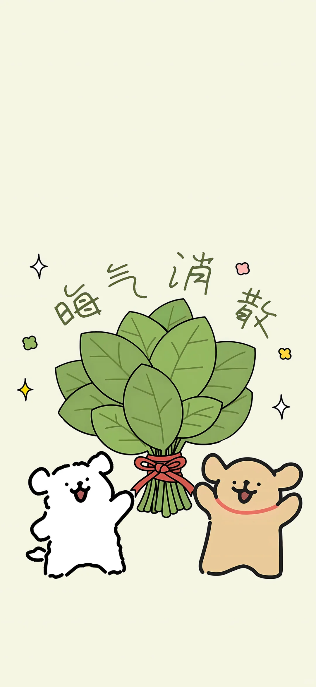 柚子叶壁纸来啦～