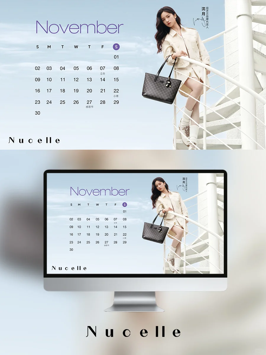 📱在线投递沈月11月壁纸，“包”住温柔秋冬