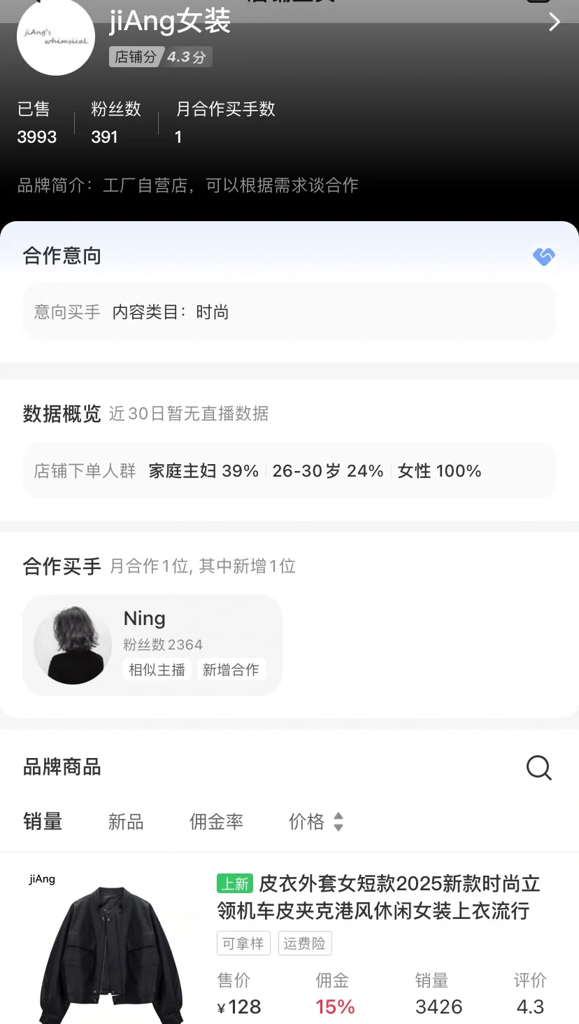 黑丝穿搭太酷了 🍠市集