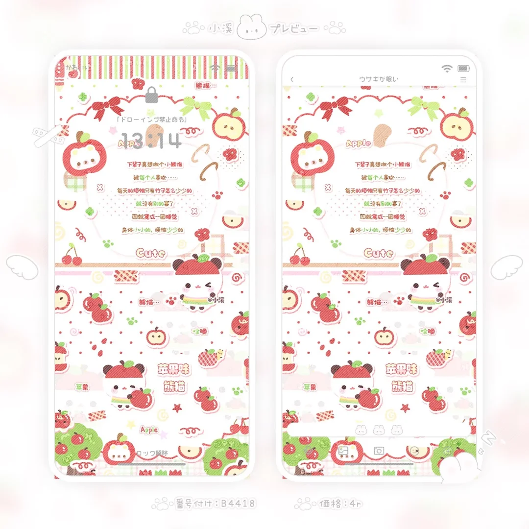 ♡可爱壁纸上新♡限时2r/one