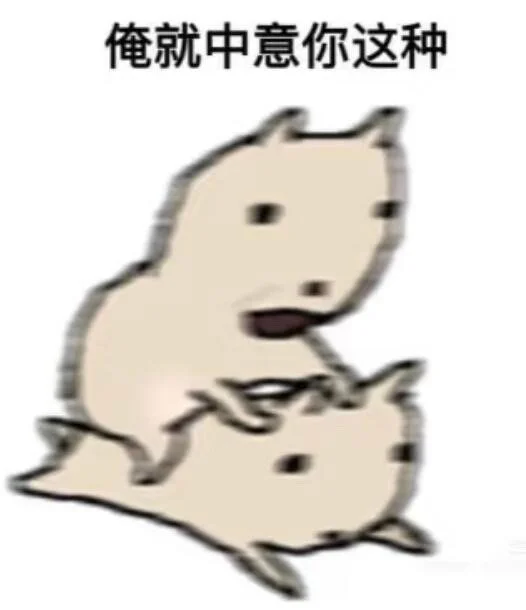 老实入表情包第二期