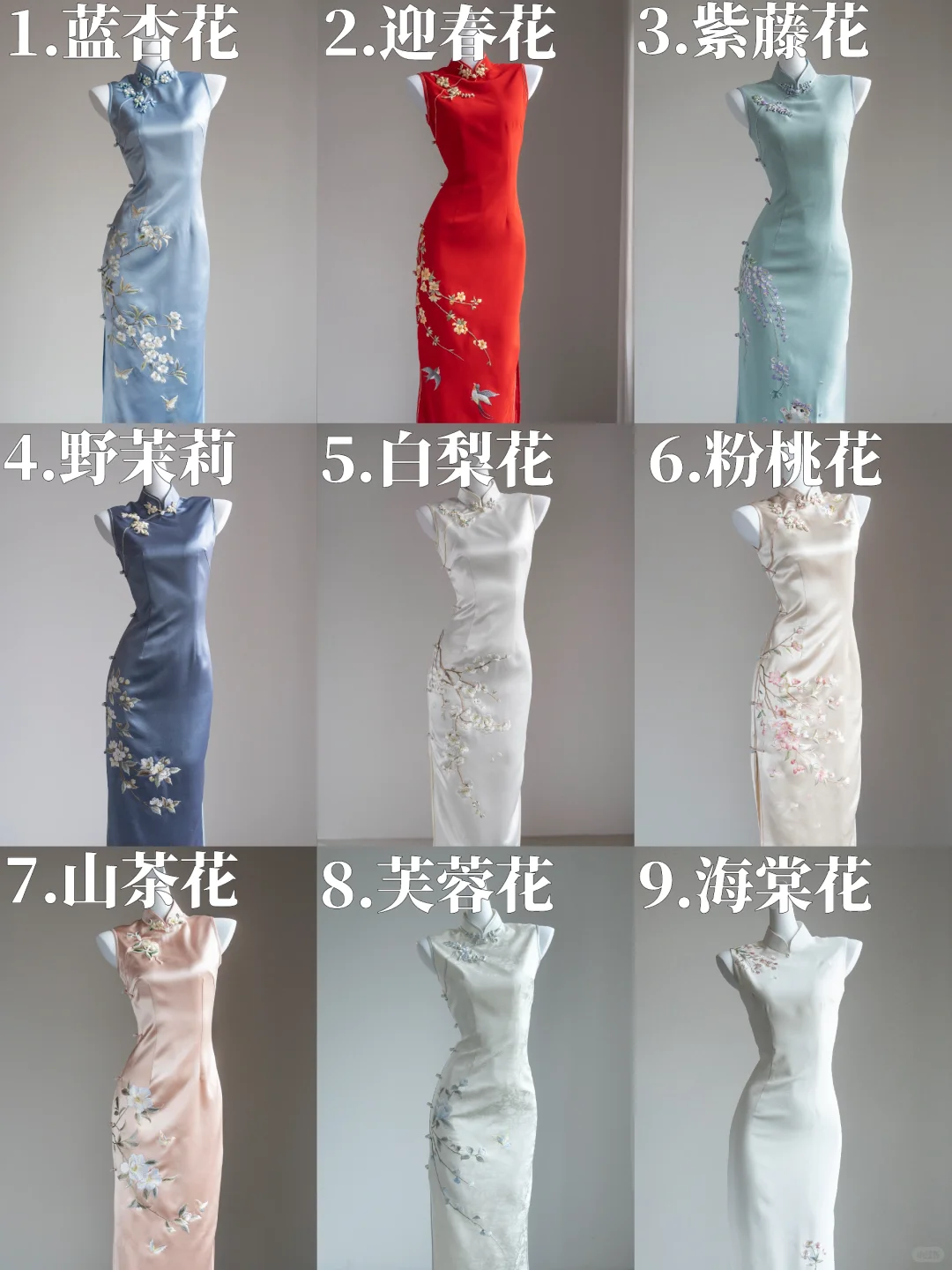 刺绣旗袍选美大赛！！谁才是冠军?