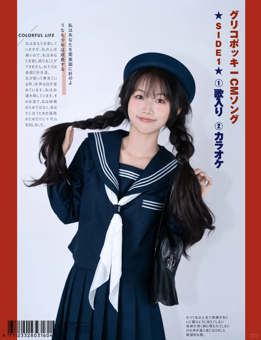 拍完照片被杂志社预定了？