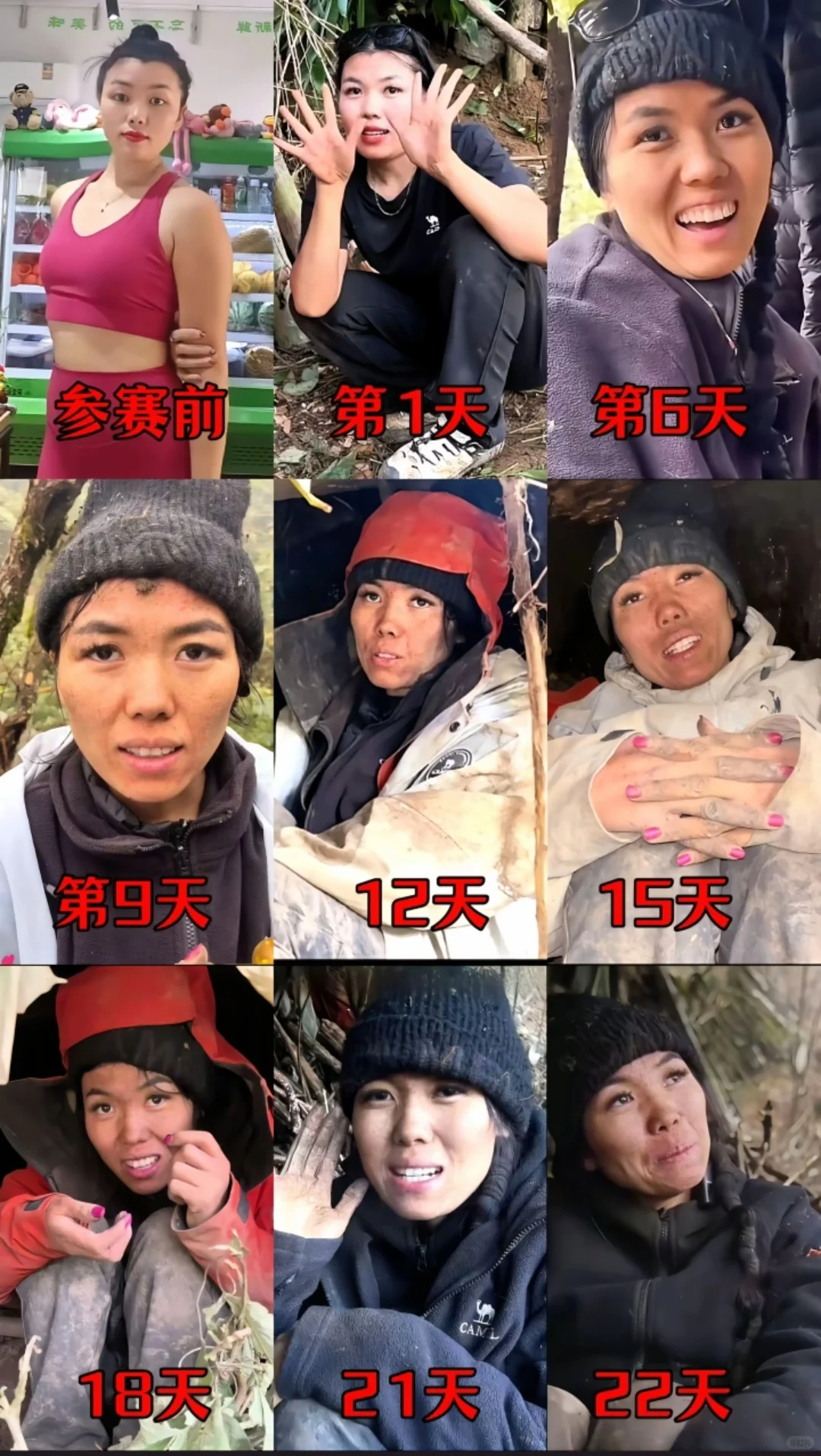 果然少吃就一定会瘦《冷美人前后对比》