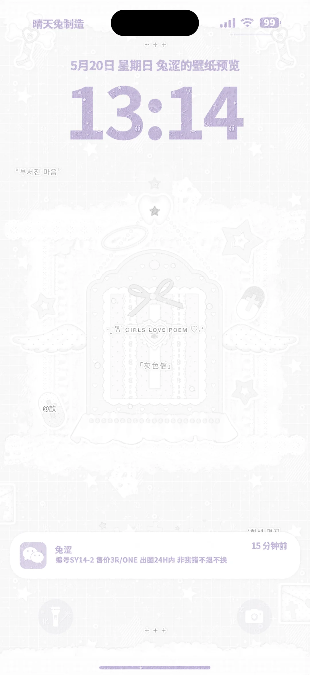 低饱和少女心壁纸上新