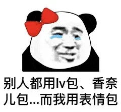 本来应该从从容容游刃有余！怎么唱起来了？