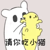 蛞蝓猫表情包（可以用）