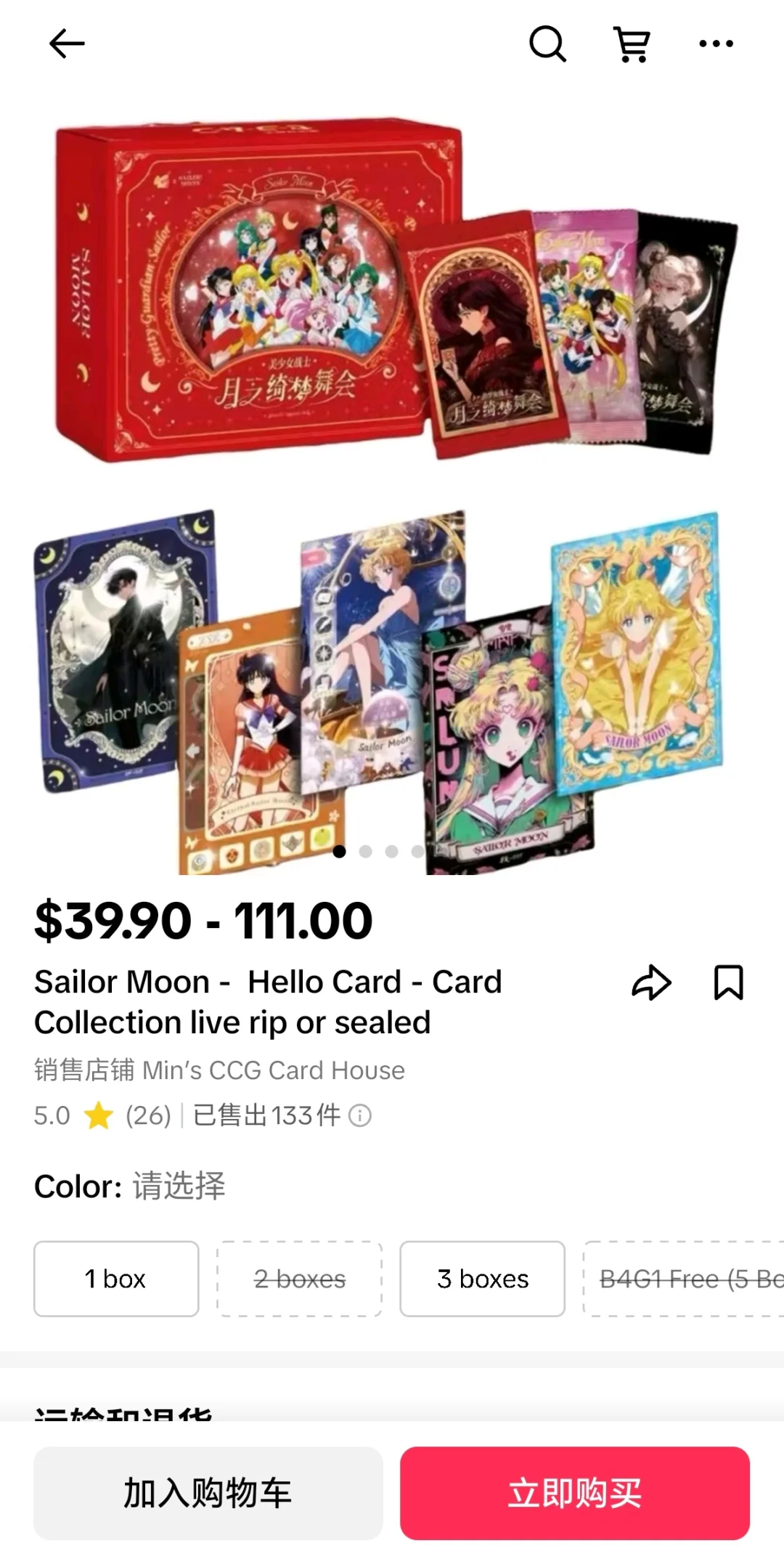 美少女战士卡牌，正在海外直播间热卖！