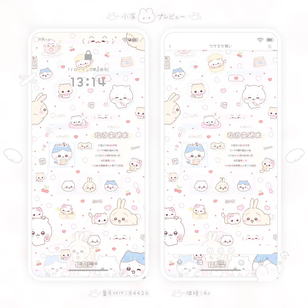 ♡可爱壁纸上新♡限时2r/one