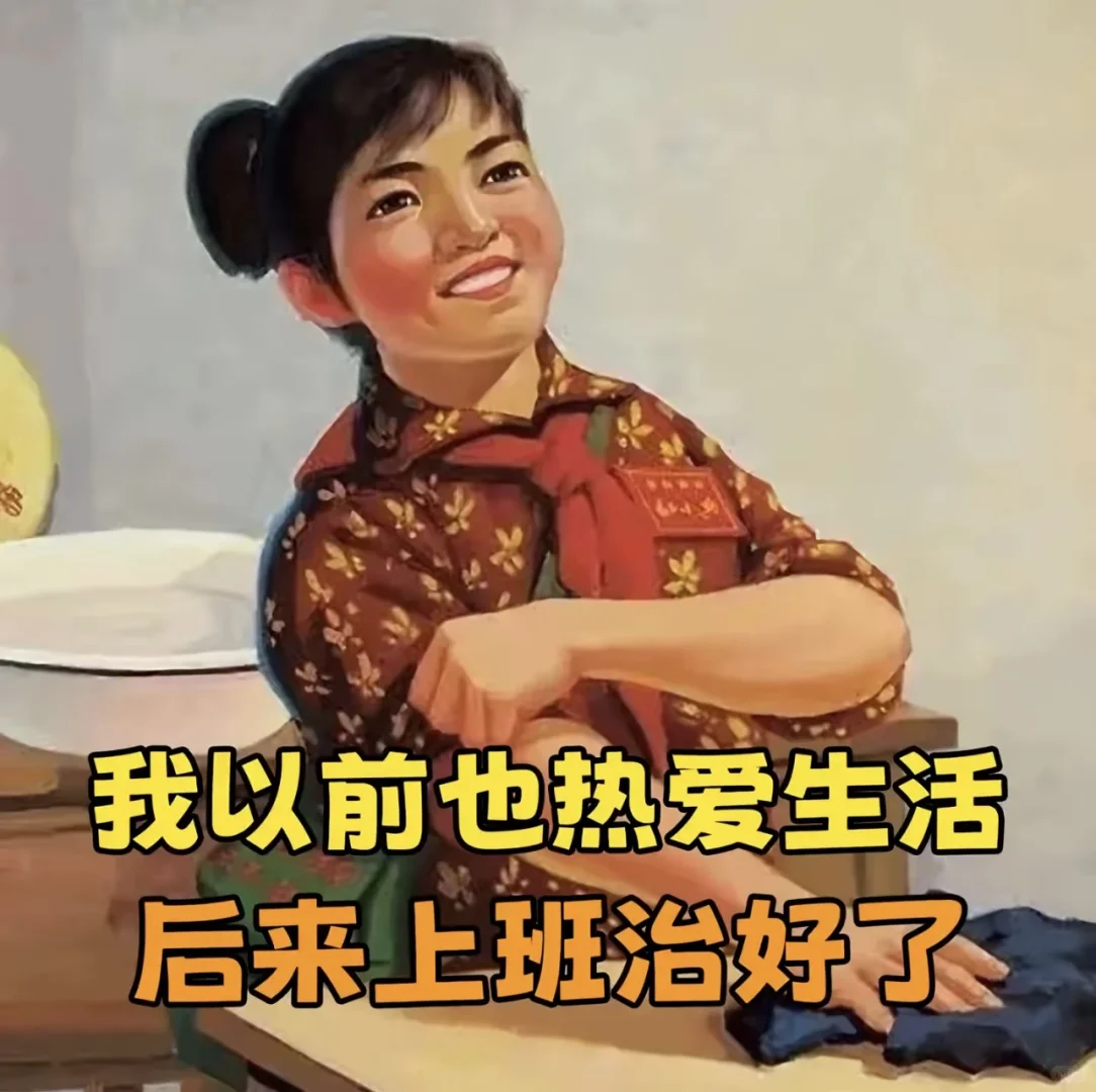 早上好是谁发明的啊 到底是是谁在好！