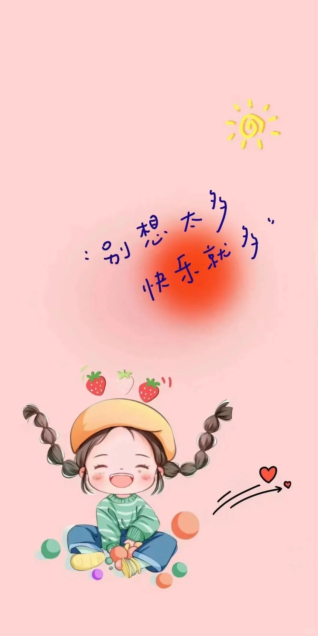 来换个壁纸吧～