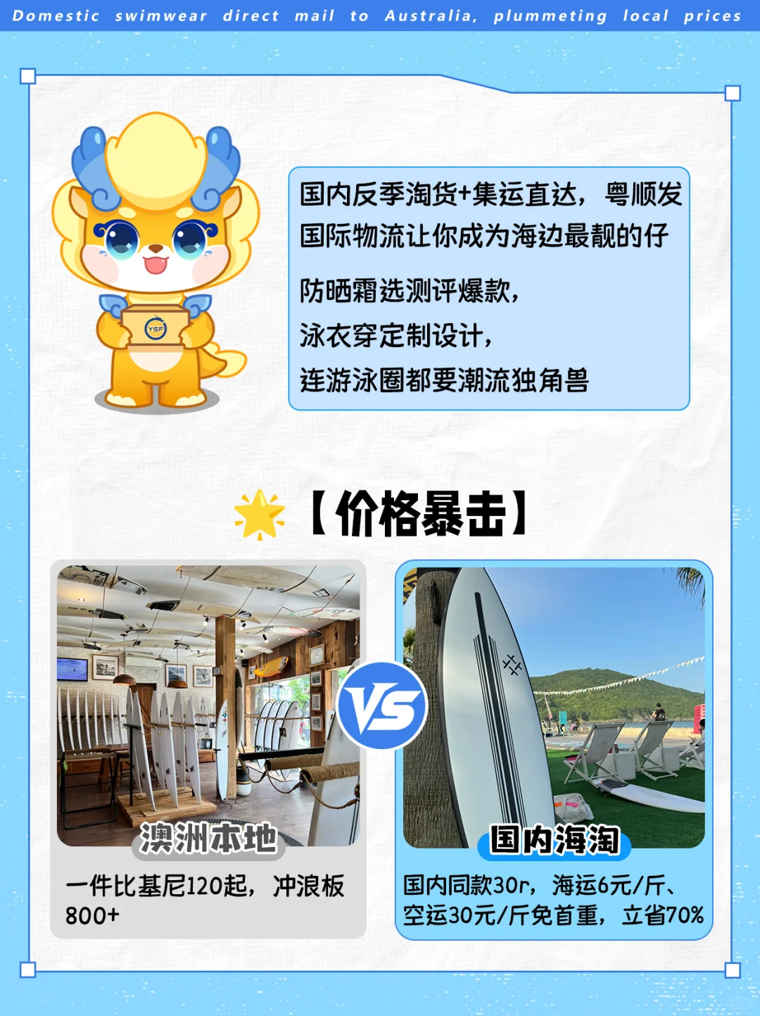 澳洲夏季救命神器！国内泳装直邮暴打本地价