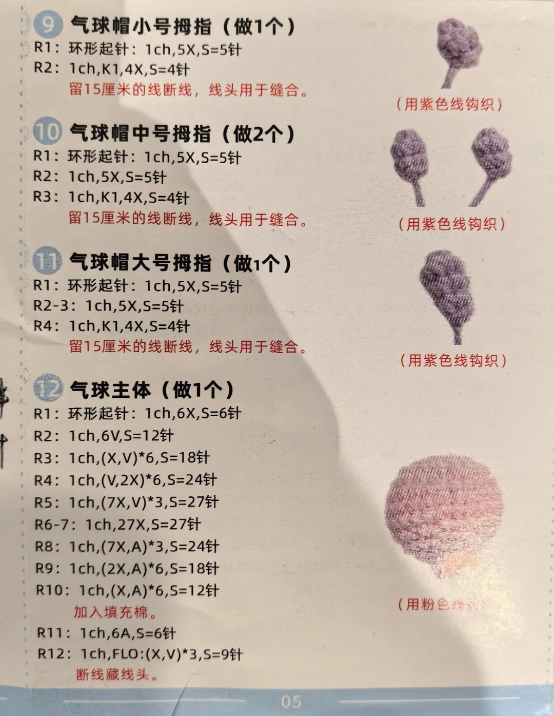 比基尼海滩 气球路人鱼来啦！| 附图解