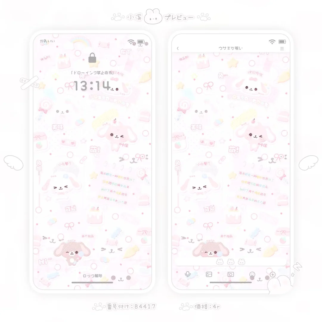 ♡可爱壁纸上新♡限时2r/one