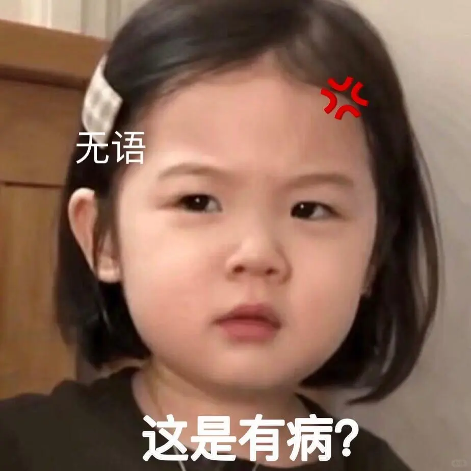 已读不回假笑 萌娃金雪表情包
