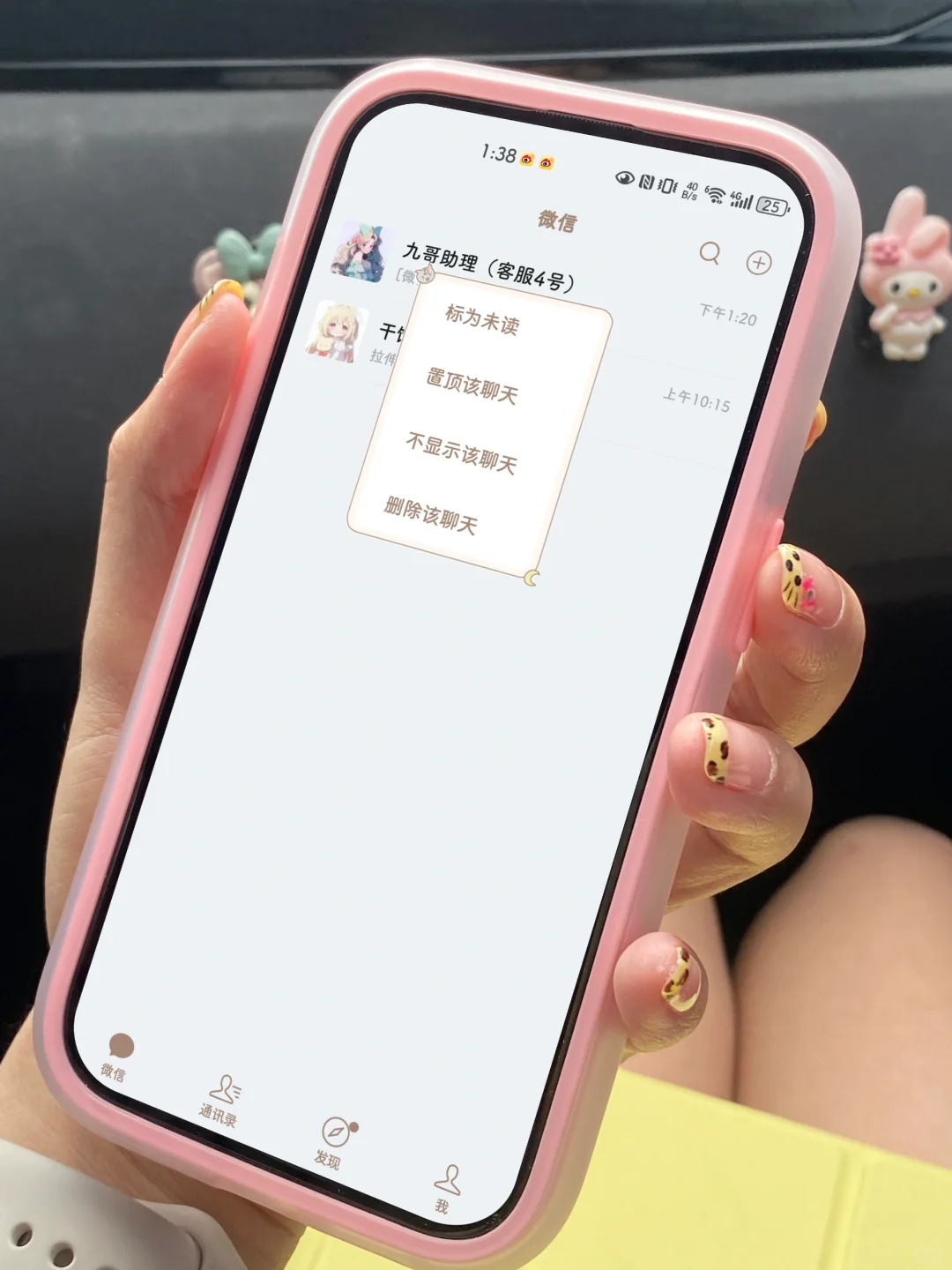 华为微信主题|美少女战士