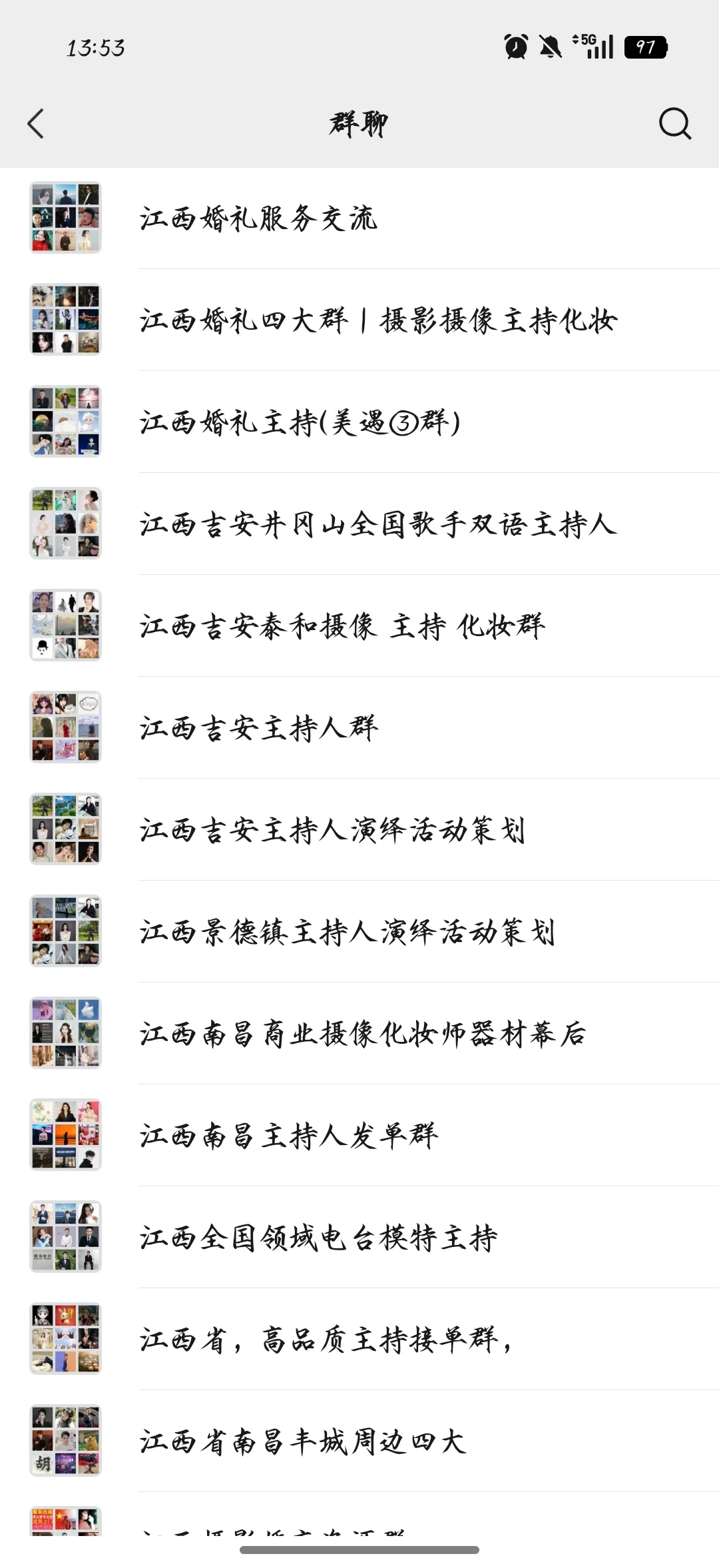 江西主持礼仪模特群