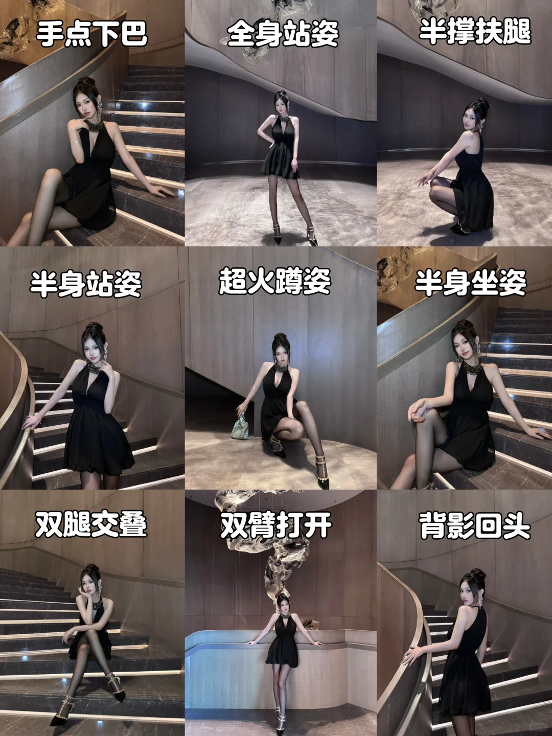 小个子也能拍出超欲蹲姿9️⃣个pose教会你