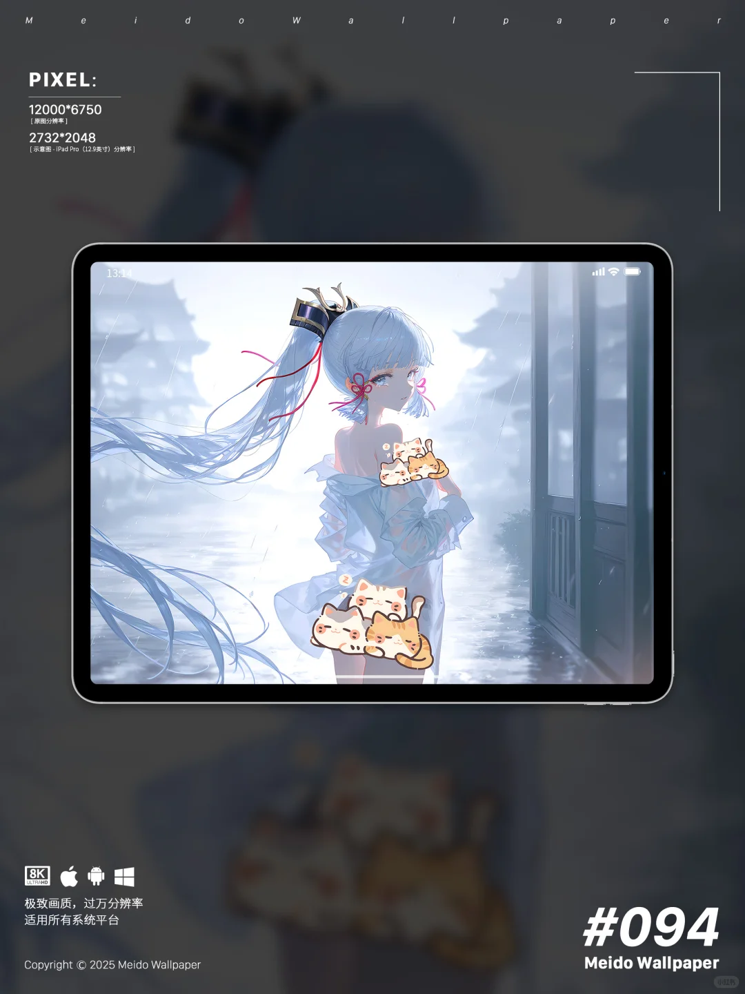 原神壁纸｜神里绫华｜#094