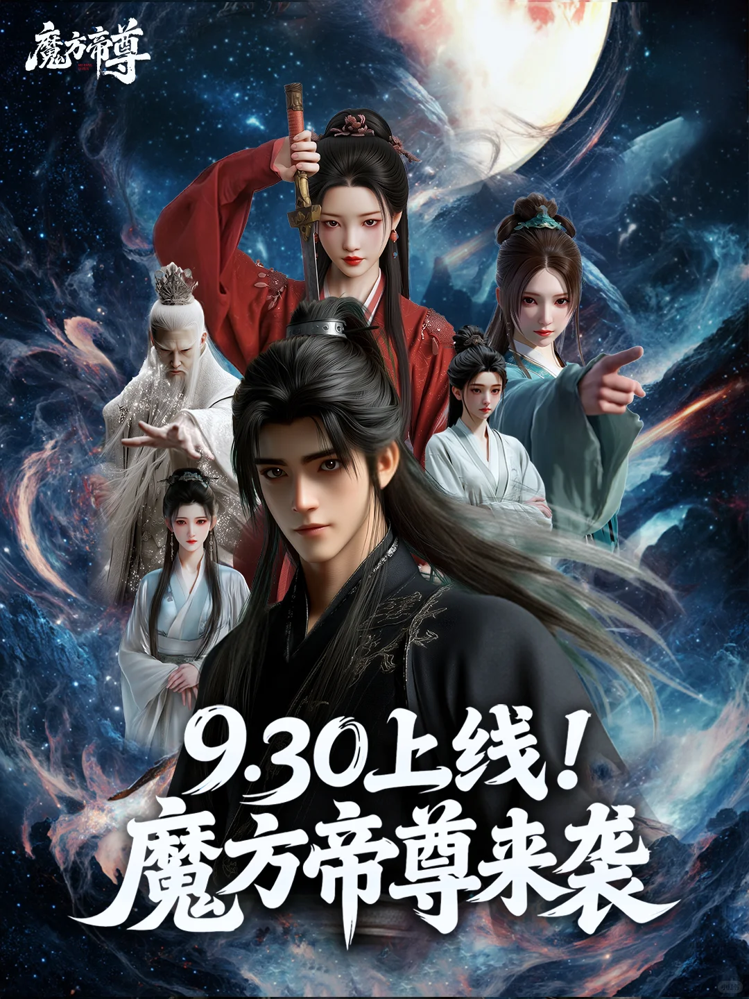 AI漫剧《魔方帝尊》果然不负期待！