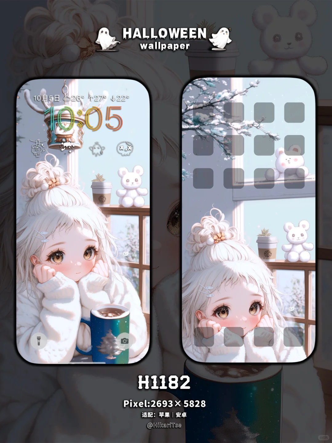 HALLOWEEN壁纸 冬日的第一杯仪式感！