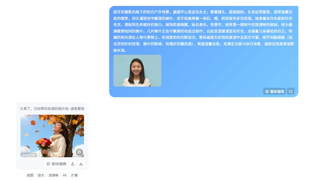 谁懂啊！用 AI 拍秋日写真(含指令欢迎返图)