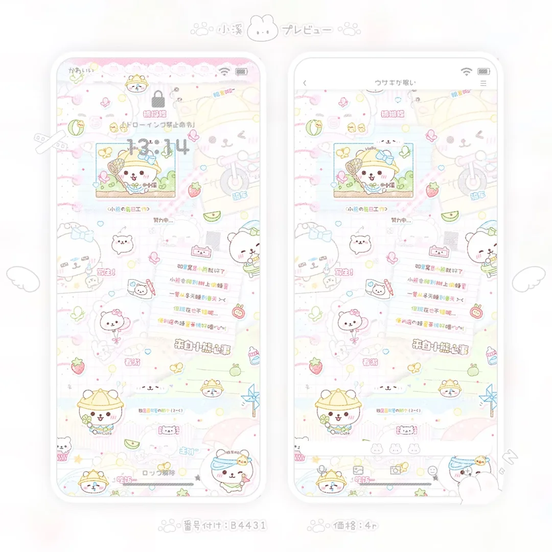 ♡可爱壁纸上新♡限时2r/one