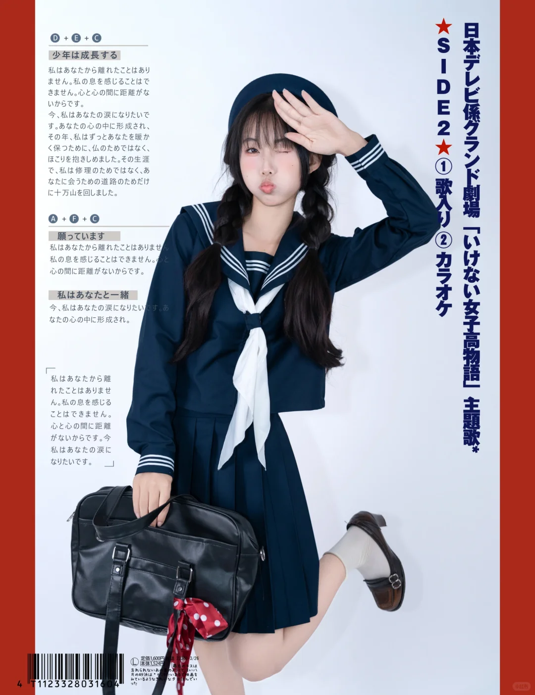 拍完照片被杂志社预定了？