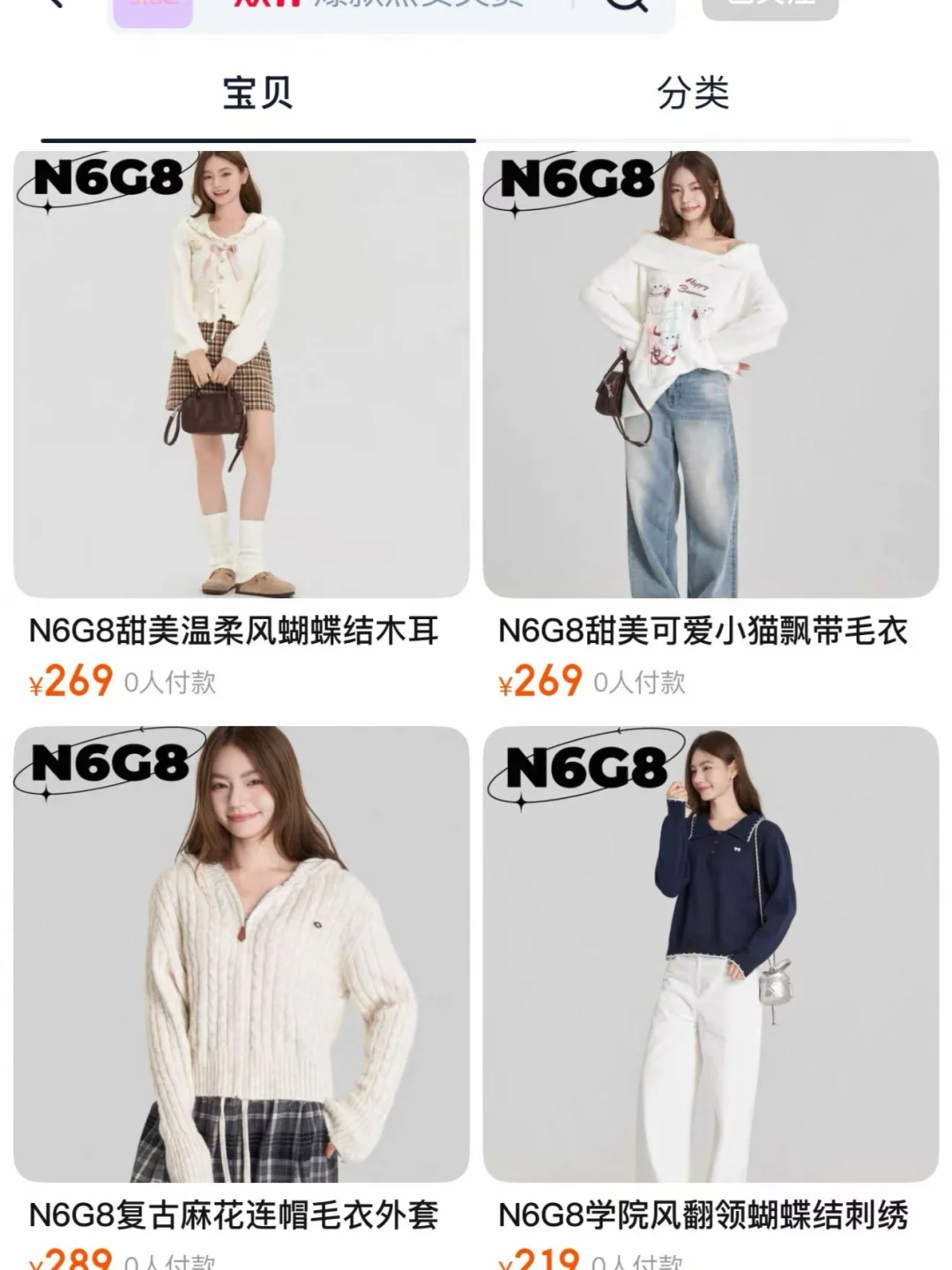 甜妹毛衣要不要！