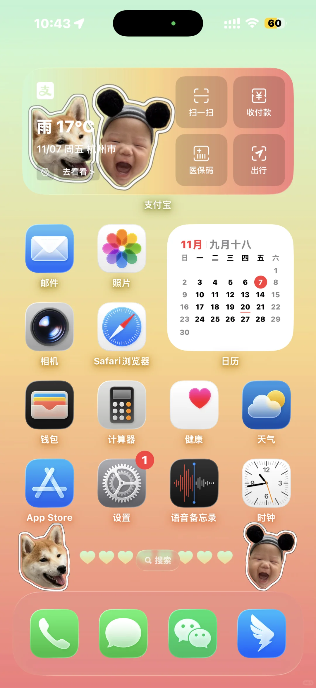 家里的小孩们拥有了属于自己的壁纸❤️