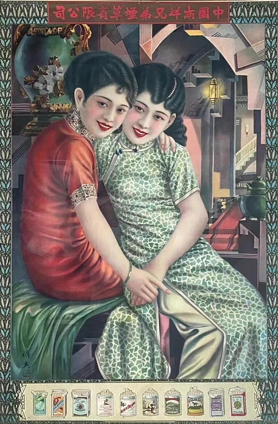 月份牌上那些穿红色旗袍的姑娘们