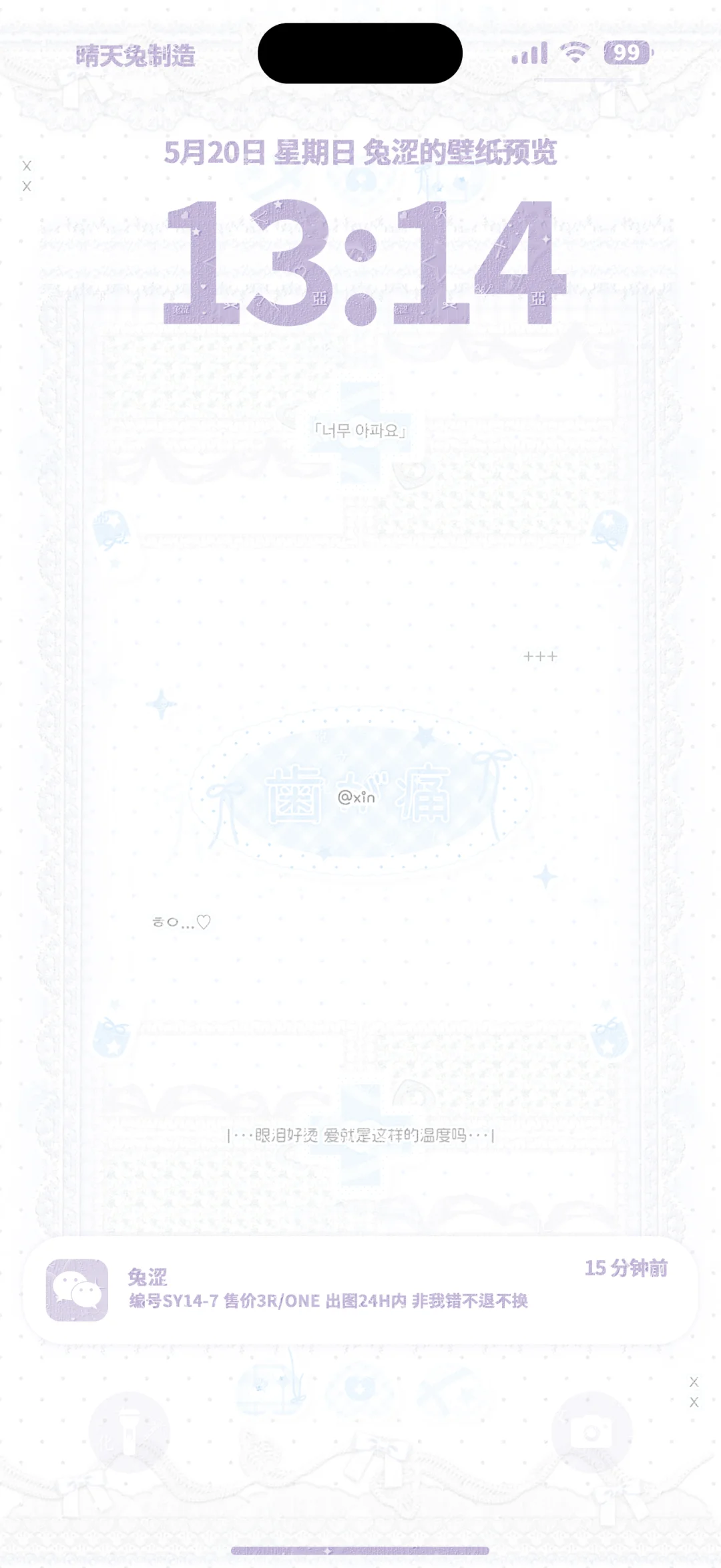 低饱和少女心壁纸上新